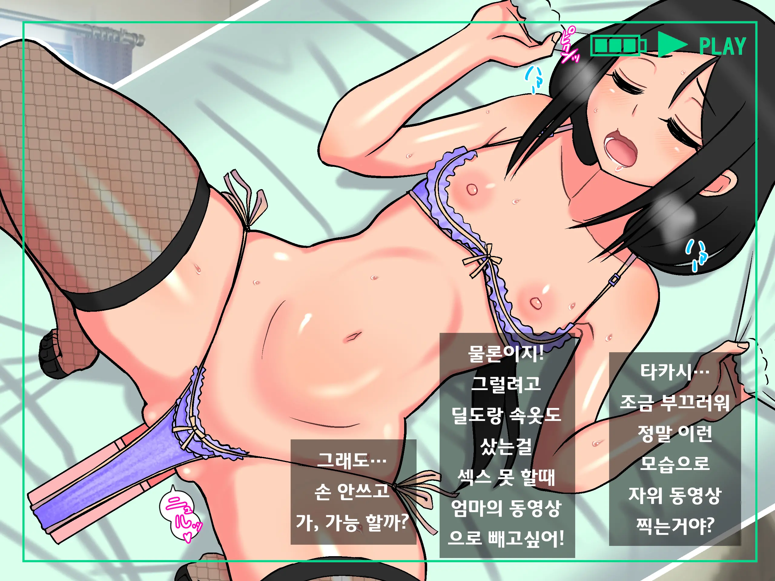 Yappari Mama Ga Suki | 역시 엄마가 좋아